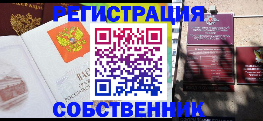 прописка для военкомата в Мончегорске