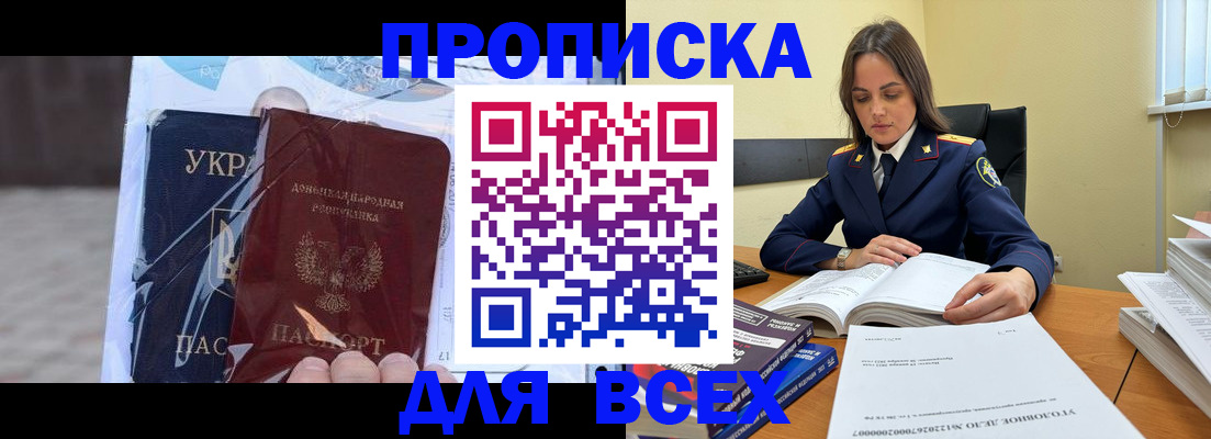 прописка для кредита в Мончегорске