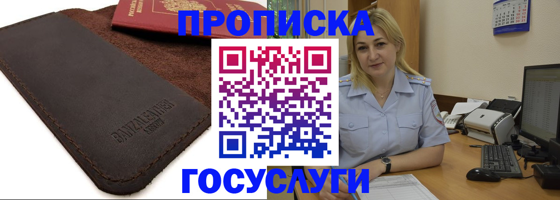 регистрация в Мончегорске