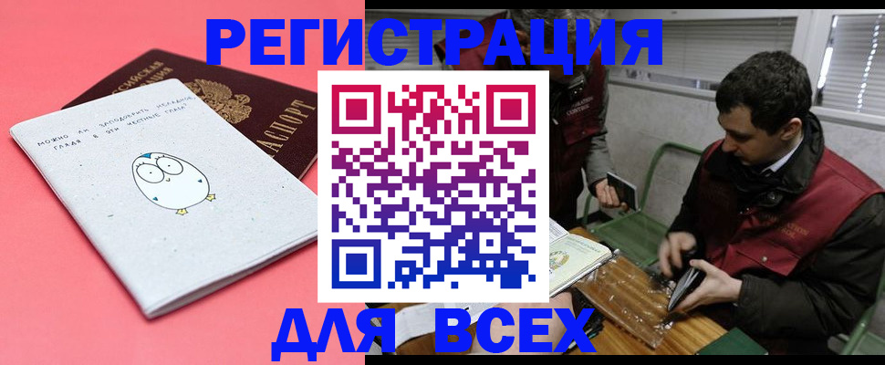 прописка законно в Мончегорске