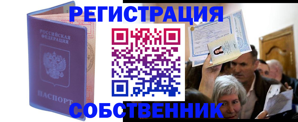 прописка иностранных граждан в Мончегорске