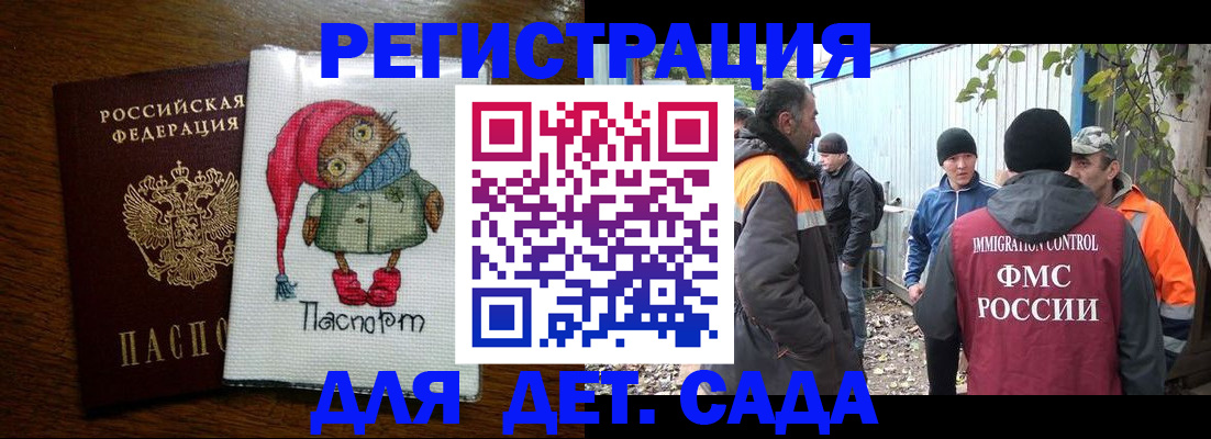 прописка законно в Мончегорске