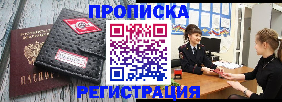 найти адрес прописки в Мончегорске